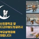 인디고차일드어학원 - 의정부시 오목로 229 | 인디고차일드어학원