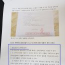 불법을 자행한 테크노 관리단 대표들 눈물날지 모르겠습니다. 이미지