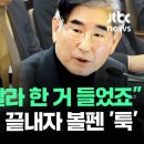 10석열 개용현 헌재에서 실시간 꽁트 이미지