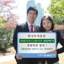 (주)한국특강 이미지
