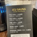 제이씨유 사우나 이미지