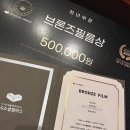 [공모전 수상] &#39;LG소셜캠퍼스 1분 1초 영화제&#39; 공모전 수상 후기♥