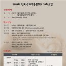 전국수리음악콩쿠르 이미지