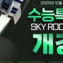 에스입시영어학원