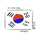 🇰🇷 제 103주년 삼일절 • 대한독립만세 🇰🇷 이미지