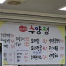 수향정 이미지