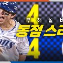 일찍부터 알아봤다!! 이름처럼 영웅이 될거라고 차세대 거포탄생 제2의 이승엽이 될수도 있음을! 이미지