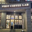 퍼스트커피랩탕정면점