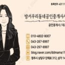자이우리부동산공인중개사사무소 이미지