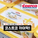 천상의 맛 | 무라트베이 카이막치즈 튀르키예 천상의맛 후기와 보관 꿀팁
