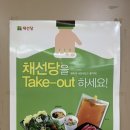 대림 떡볶이 | 대림동 맛집 구로 샤브샤브 무한으로 즐긴 채선당 대림점 후기