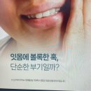 굿모닝e치과의원 이미지