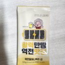 역전할머니맥주파주산내 | 파주 교하 갈만한곳 역전할머니맥주 후기