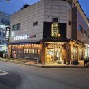군산꽃삼겹 수송점 이미지