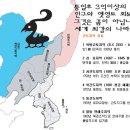 인구3억이상에 세계초강대국으로 부상하는 코리아----멀지않은 미래의 모습일수도.... 이미지