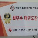 참조은고려태권도장 이미지