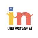 아이앤발달센터 | 부천심리상담 아이앤발달센터 심리검사