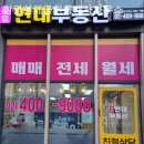 현대공인중개사사무소 | 하남부동산 감일현대공인중개사사무소 실속형 상담