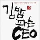 캠프김밥사곡점 이미지