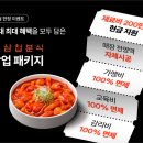 삼첩분식 - 동구 동대전로 200 | 삼첩분식