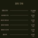 이자카야여의도 네이버블로그