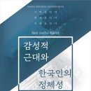 [대관공연] 재일 한국인 가수 이정미 콘서트 “사이, 잇다＂ | “한국인의 감성, 그 정체성을 말하다”