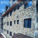 설악산과동해바다그리고온천 네이버블로그