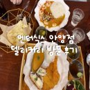 안양역 엔터식스 맛집 카레 맛집 추천 델리커리 내돈내먹 후기