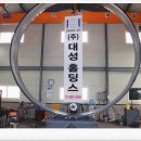 대성홀딩스(주) 이미지