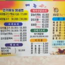 촌닭과오리