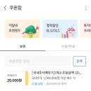 시크릿쿠폰