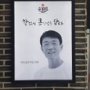 수복담파주금촌역점