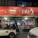 대전 목동 국밥맛집 ‘홍한울’에서 막창국밥 먹고 온 내돈내산 후기