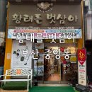 대청로137번길 이미지