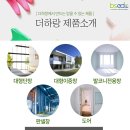 (주)더하랑 이미지