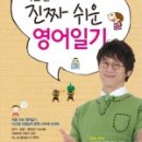 진짜 쉬운 영어 이미지