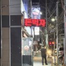 발섬3길 이미지