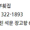 어부마을횟집 이미지