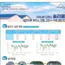 임하태양광발전소 이미지