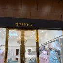 장미관문 | 청주 결혼준비, 청주 S가든 웨딩홀 계약후기