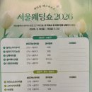 아이니 | [서울 스드메][결혼준비] 아이니웨딩 박람회 솔직후기