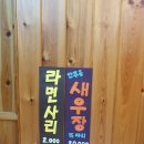 속초회어가 | [솔직후기] 원주 단계동 물회 맛집 '속초회어가'