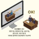 영상재판은 언제, 어떻게 이용 가능할까요? : 영상재판에 대한 궁금증, 지금 확인해 보세요! 이미지