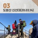 도봉산 이미지