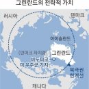 그린란드 이미지