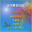 목장의 노래(석용원 작사, 이수인 작곡) 이미지