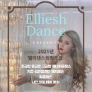 비비안무용학원