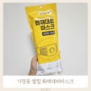 엘립 화재대피마스크 가정용 화재사고에 필수
