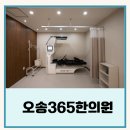 린 | 오송365한의원 혜리가 선택한 린다이어트 후기