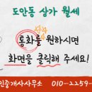 상가나무공인중개사사무소 이미지